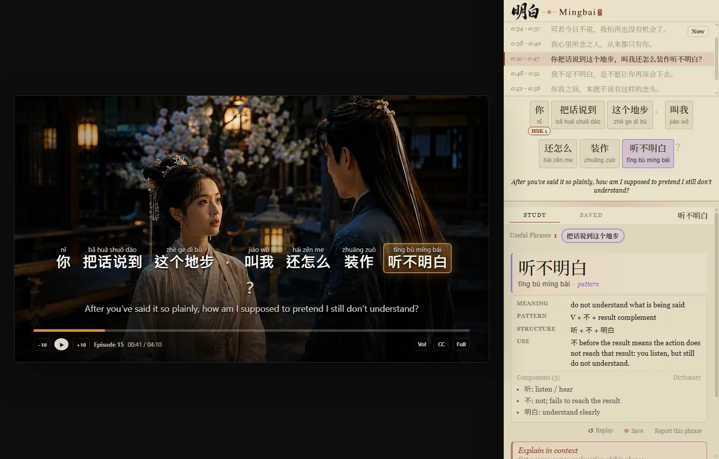 Míngbai extension overlay showing phrase-grouped Chinese subtitles on video with the learner side panel open.